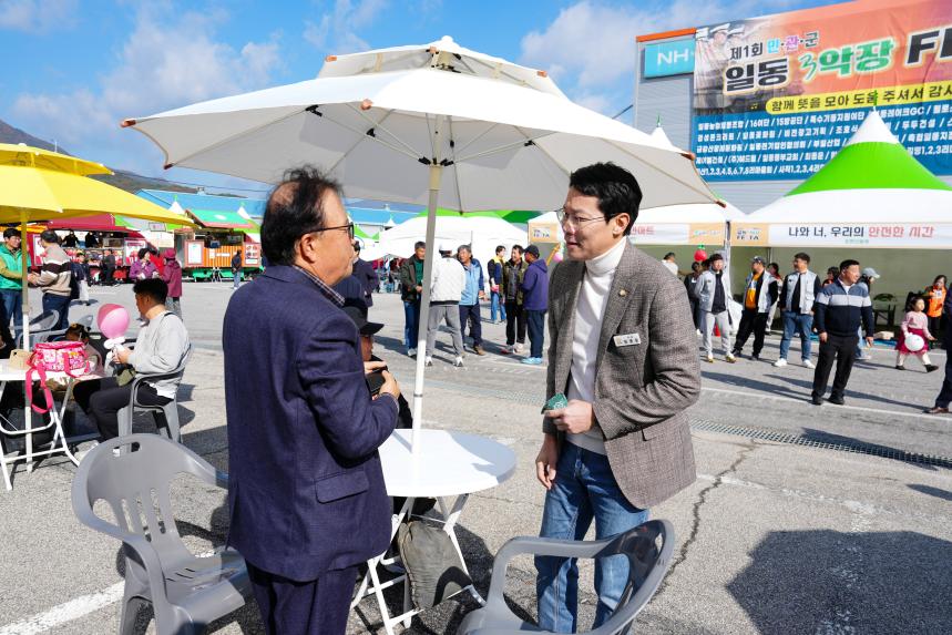 일동면 민관군 아름다운 가을축제 제1회 일동 3악장 페스타 - 52