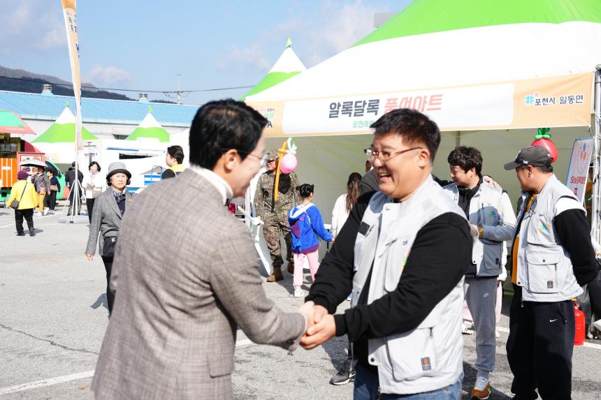 일동면 민관군 아름다운 가을축제 제1회 일동 3악장 페스타 - 58