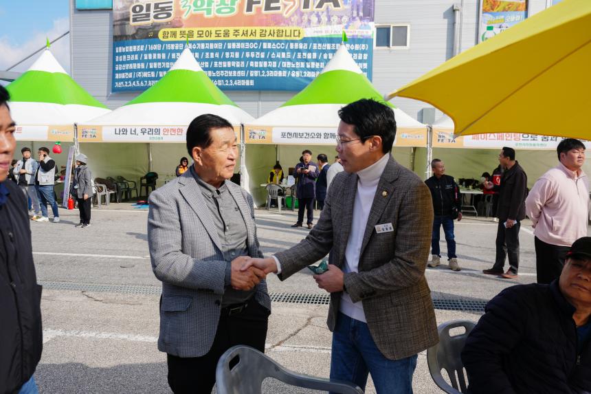 일동면 민관군 아름다운 가을축제 제1회 일동 3악장 페스타 - 61