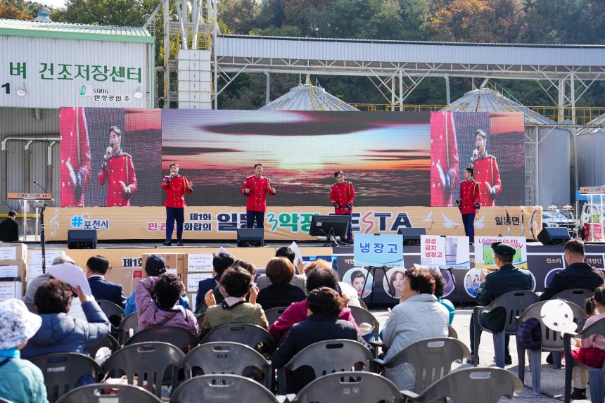 일동면 민관군 아름다운 가을축제 제1회 일동 3악장 페스타 - 62