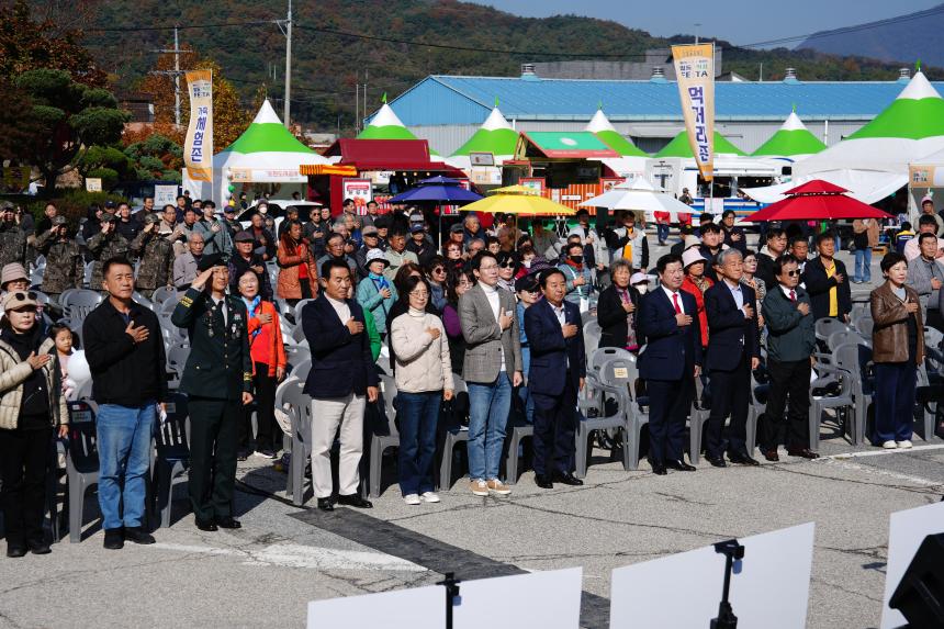 일동면 민관군 아름다운 가을축제 제1회 일동 3악장 페스타 - 67