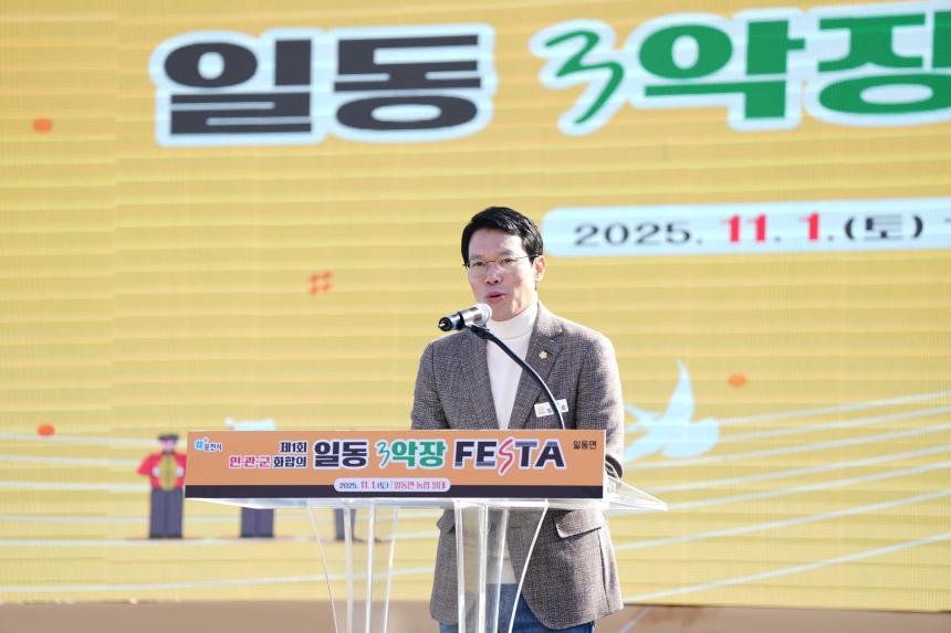 일동면 민관군 아름다운 가을축제 제1회 일동 3악장 페스타 - 76