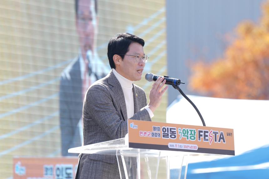 일동면 민관군 아름다운 가을축제 제1회 일동 3악장 페스타 - 79