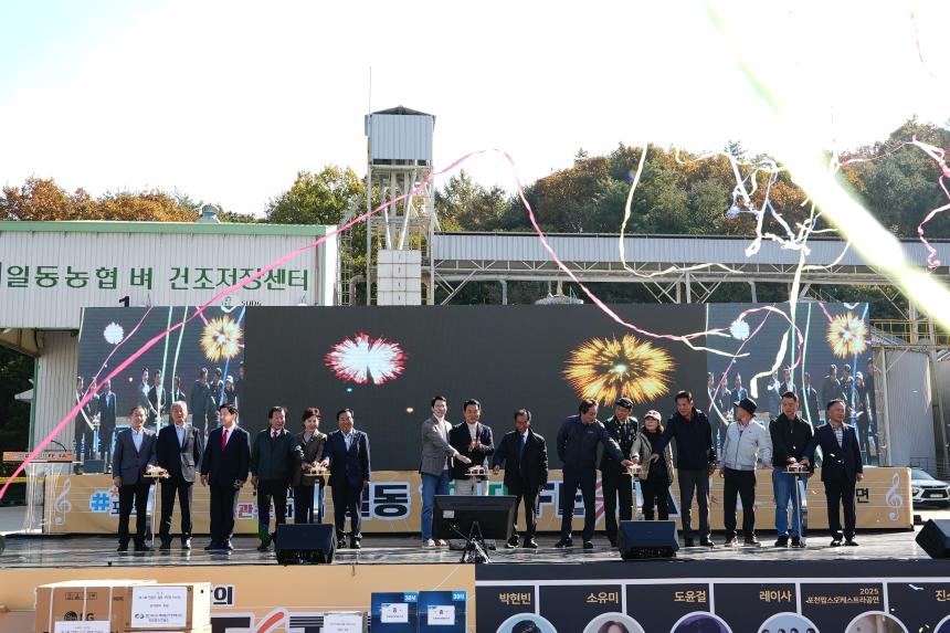 일동면 민관군 아름다운 가을축제 제1회 일동 3악장 페스타 - 84