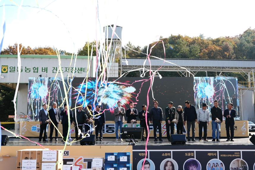 일동면 민관군 아름다운 가을축제 제1회 일동 3악장 페스타 - 85