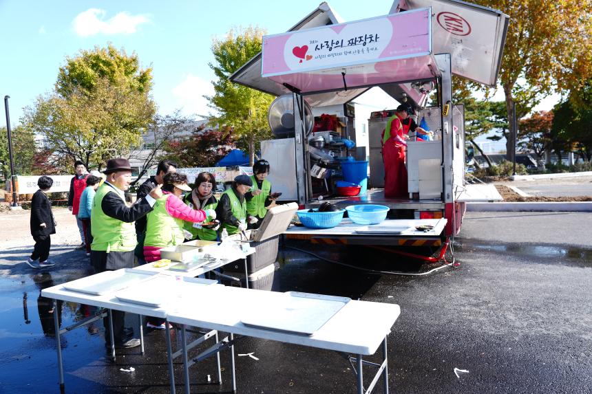 제2회 포천시민과 함께 이웃사랑 짜장면봉사 - 1