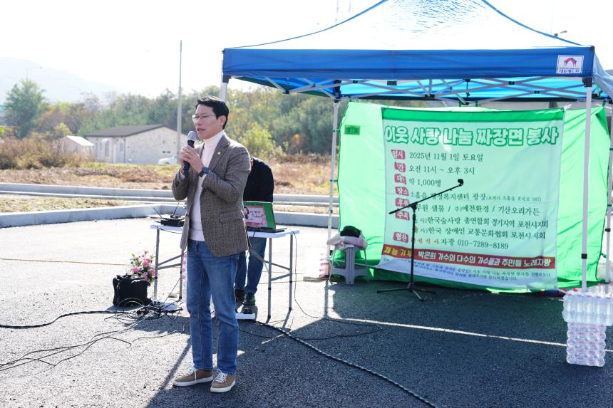 제2회 포천시민과 함께 이웃사랑 짜장면봉사 - 14