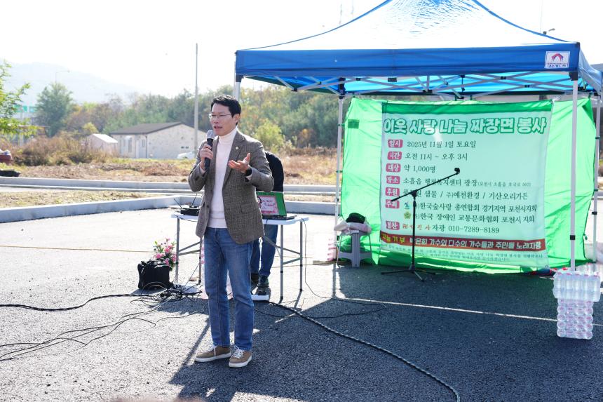 제2회 포천시민과 함께 이웃사랑 짜장면봉사 - 15