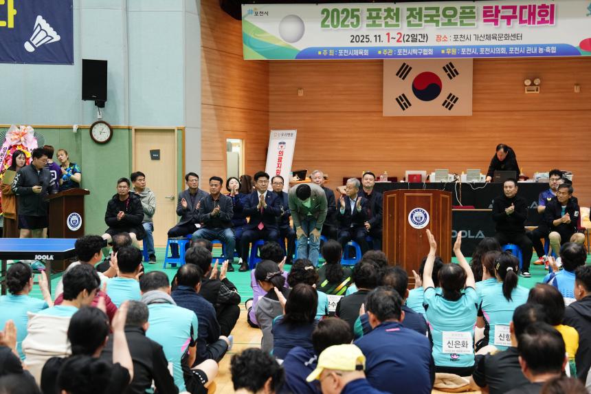 2025 포천 전국오픈 탁구대회 - 14