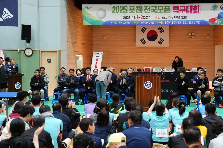 2025 포천 전국오픈 탁구대회 - 15