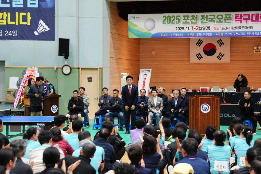 2025 포천 전국오픈 탁구대회 - 16