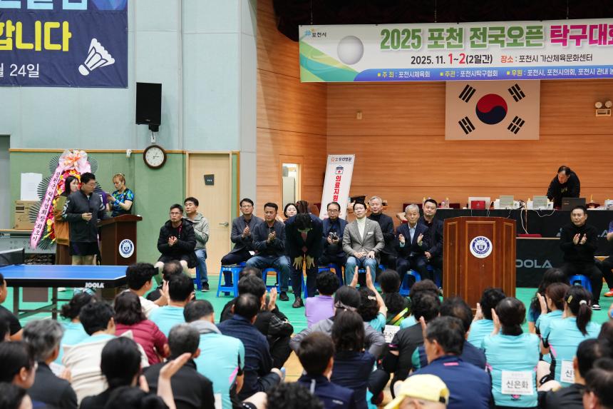 2025 포천 전국오픈 탁구대회 - 17