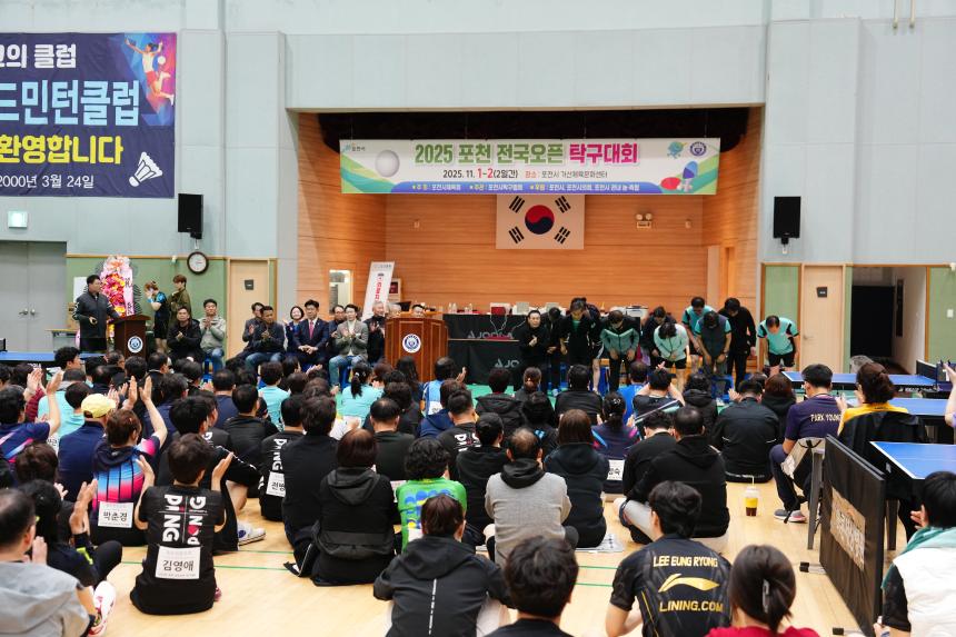 2025 포천 전국오픈 탁구대회 - 18