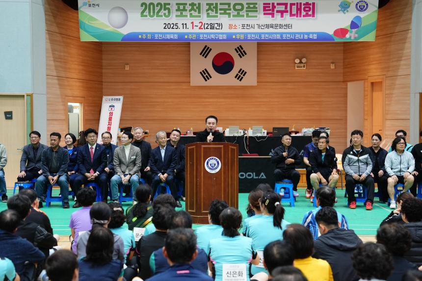 2025 포천 전국오픈 탁구대회 - 19