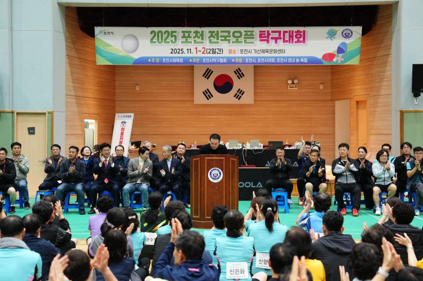 2025 포천 전국오픈 탁구대회 - 20