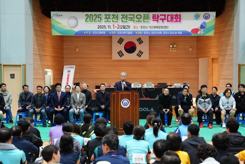 2025 포천 전국오픈 탁구대회 - 21