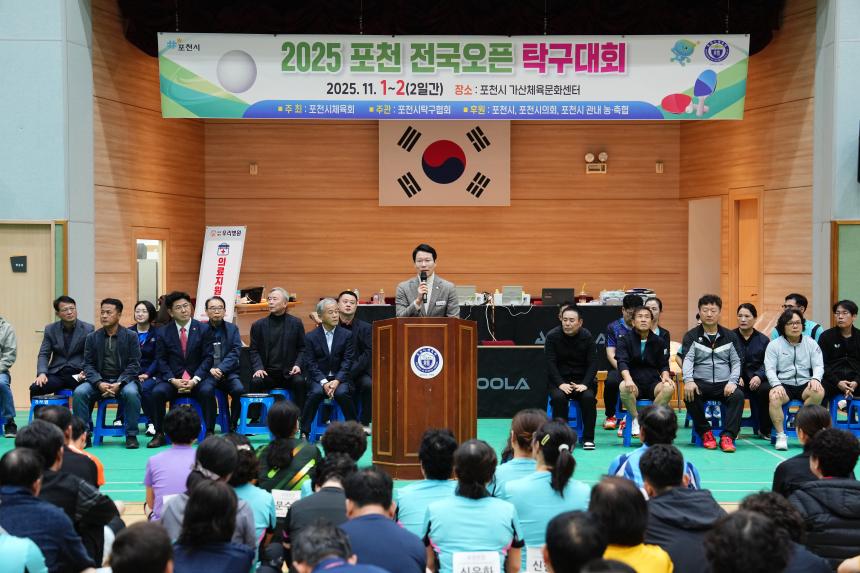 2025 포천 전국오픈 탁구대회 - 22