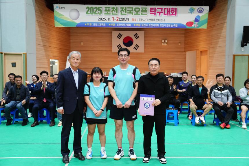 2025 포천 전국오픈 탁구대회 - 34