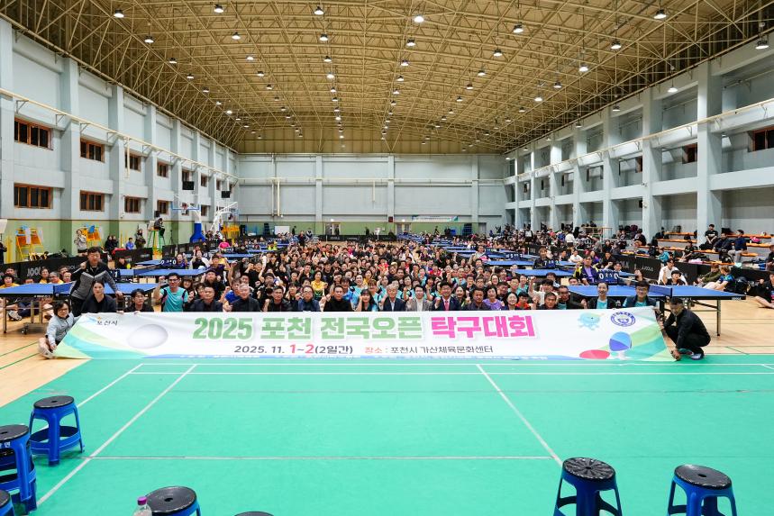 2025 포천 전국오픈 탁구대회 - 35