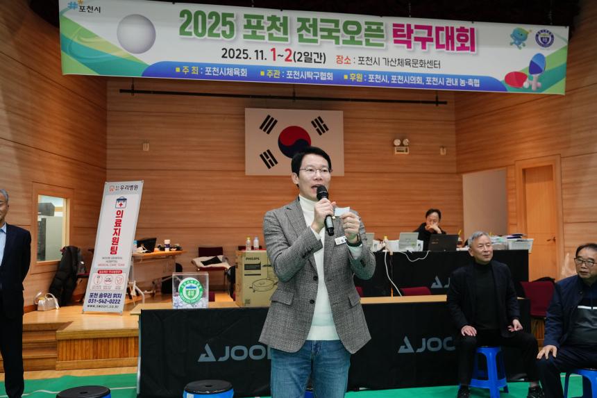 2025 포천 전국오픈 탁구대회 - 37