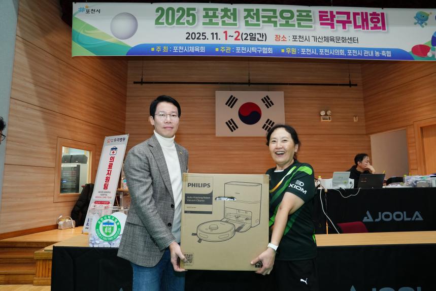 2025 포천 전국오픈 탁구대회 - 38