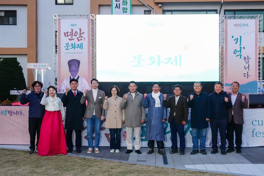 제6회 면암 문화제 행사 - 1