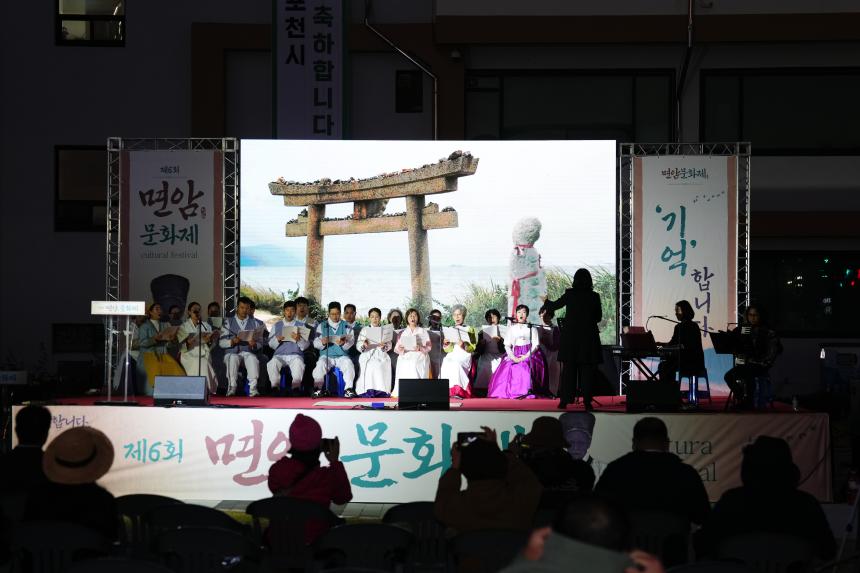 제6회 면암 문화제 행사 - 2