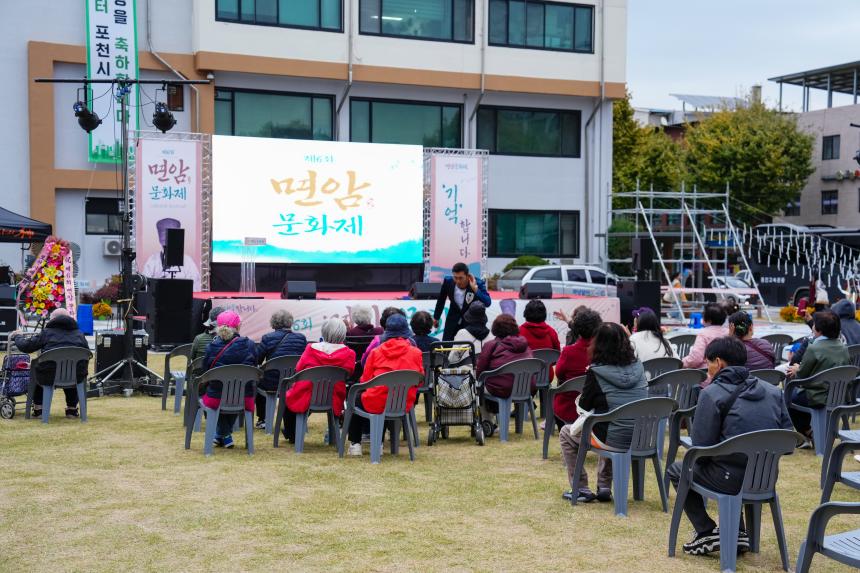 제6회 면암 문화제 행사 - 12