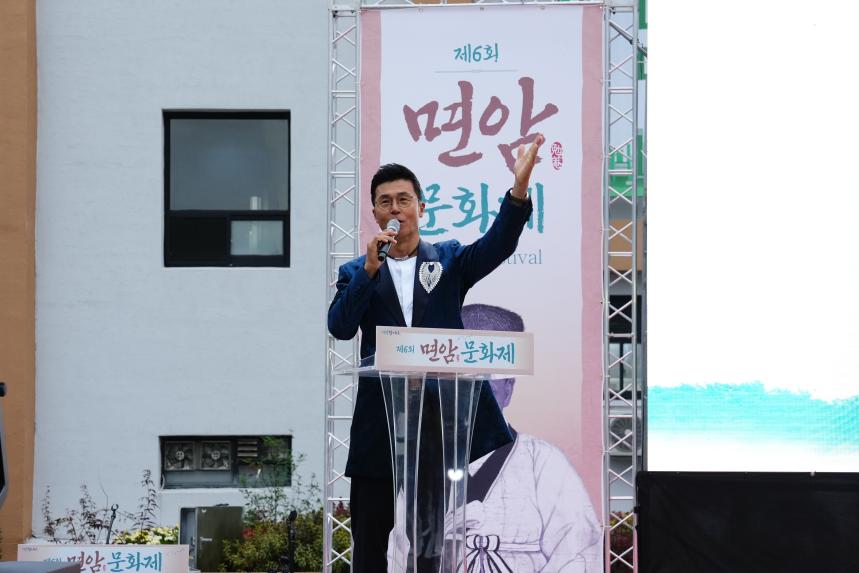 제6회 면암 문화제 행사 - 19