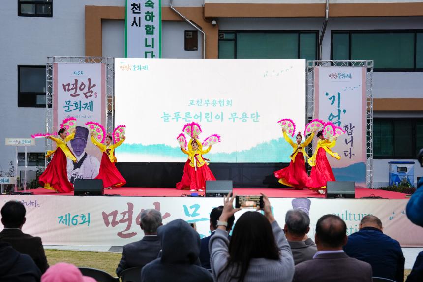 제6회 면암 문화제 행사 - 20