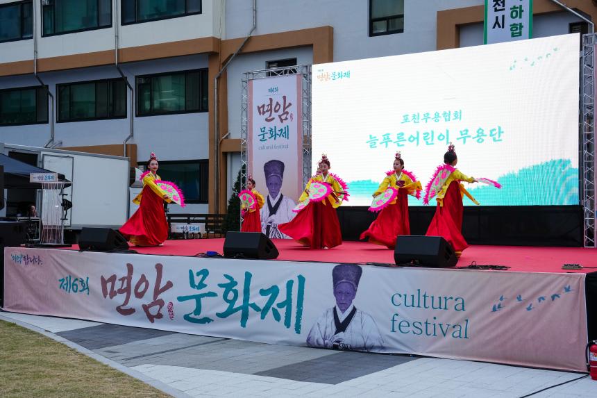 제6회 면암 문화제 행사 - 21