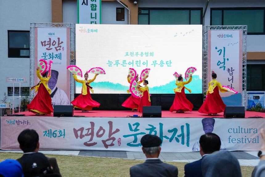 제6회 면암 문화제 행사 - 22