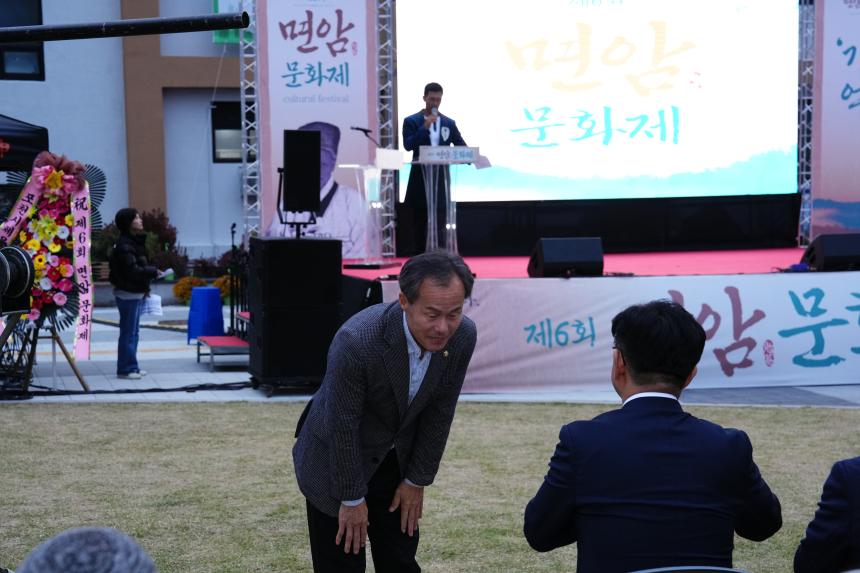 제6회 면암 문화제 행사 - 51