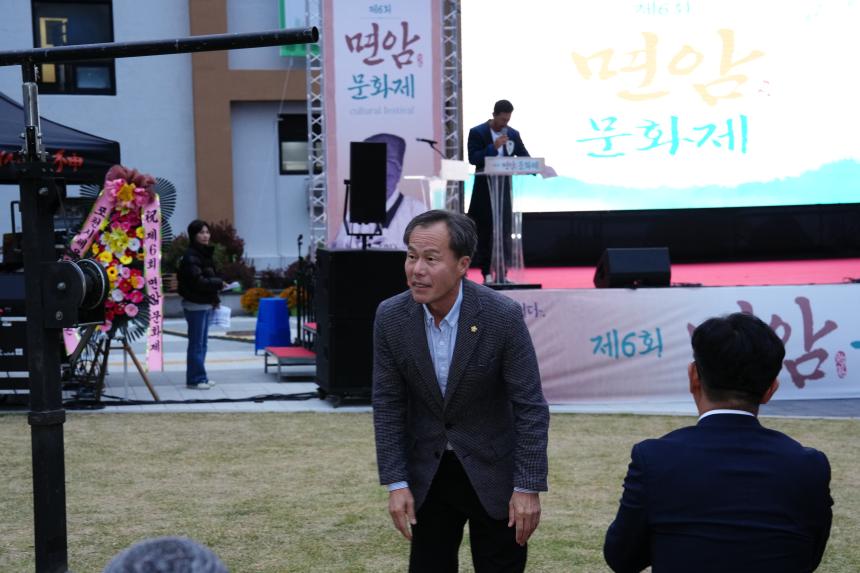 제6회 면암 문화제 행사 - 52