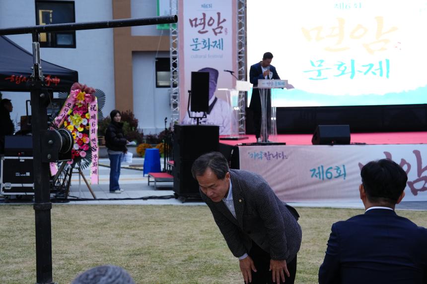 제6회 면암 문화제 행사 - 53