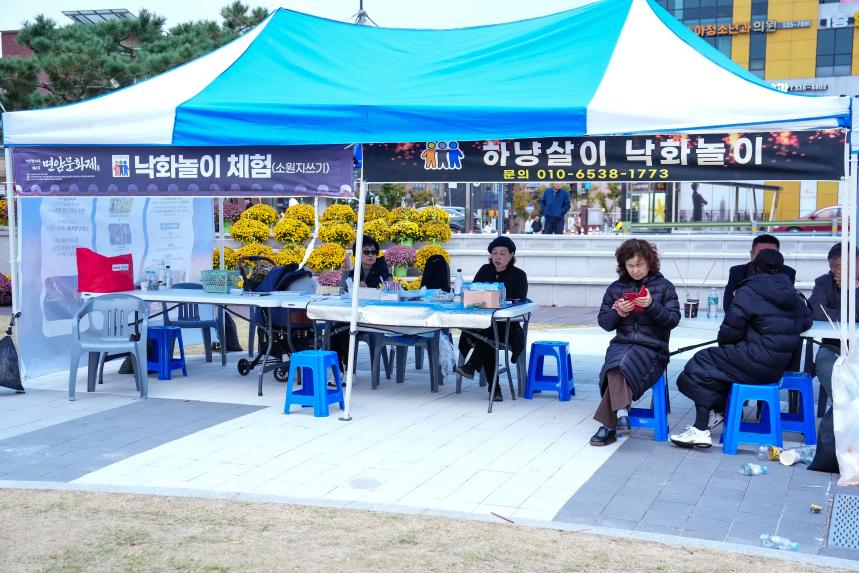 제6회 면암 문화제 행사 - 54