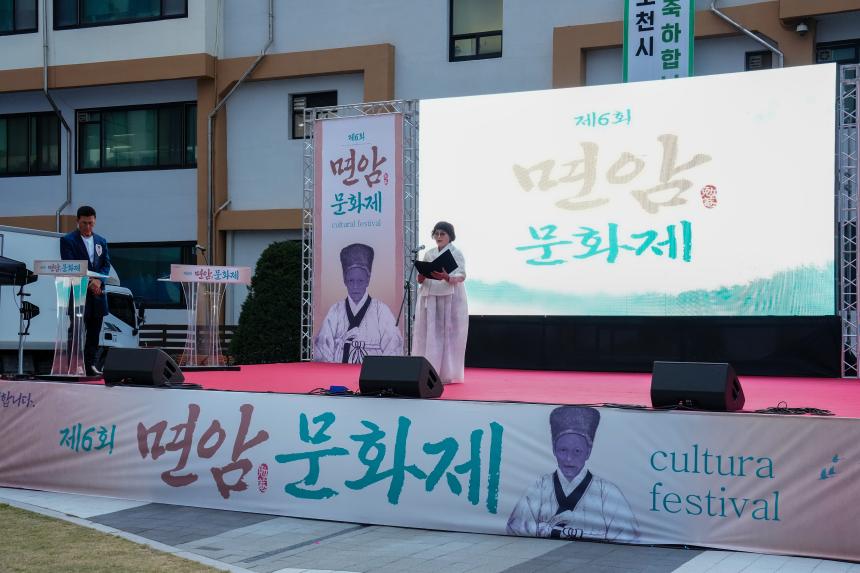 제6회 면암 문화제 행사 - 55