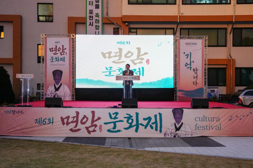 제6회 면암 문화제 행사 - 60