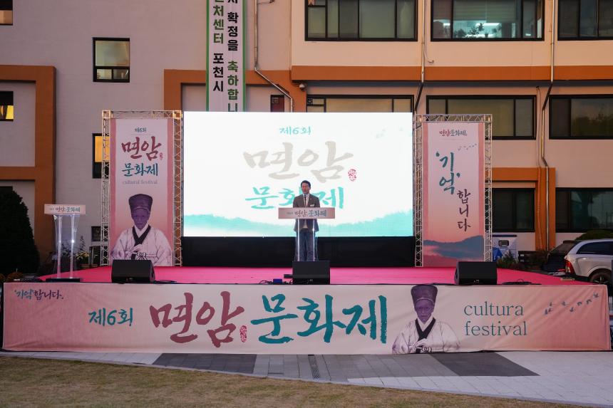 제6회 면암 문화제 행사 - 61