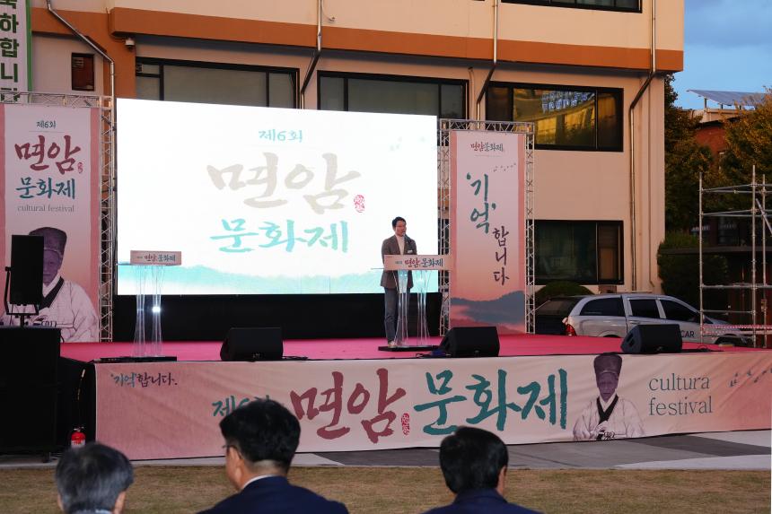 제6회 면암 문화제 행사 - 63