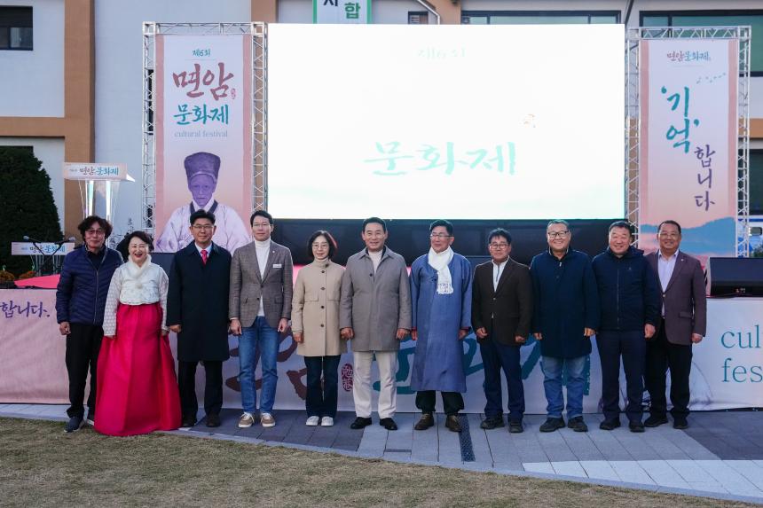 제6회 면암 문화제 행사 - 67