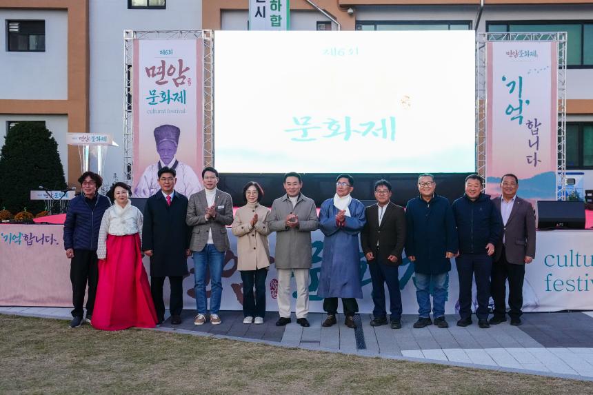 제6회 면암 문화제 행사 - 68