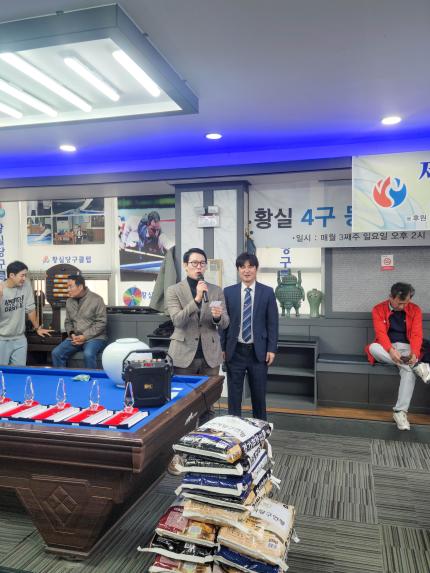 제6회 포천시연맹회장배 당구대회 - 6