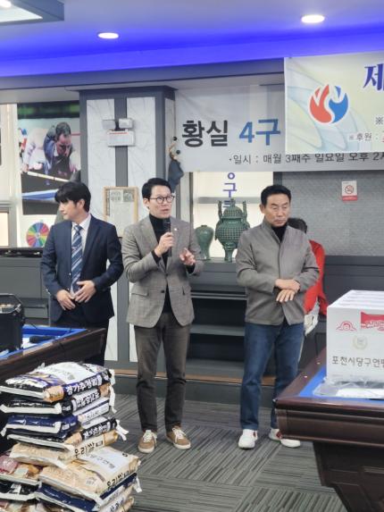 제6회 포천시연맹회장배 당구대회 - 11