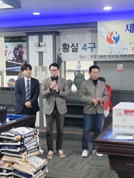 제6회 포천시연맹회장배 당구대회 - 12