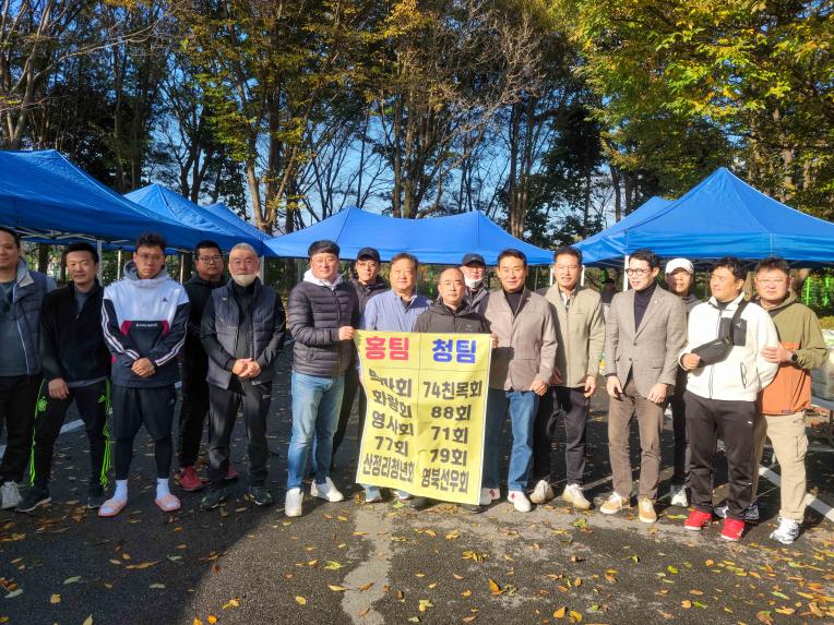 영북면 청년연합회 체육대회 - 1