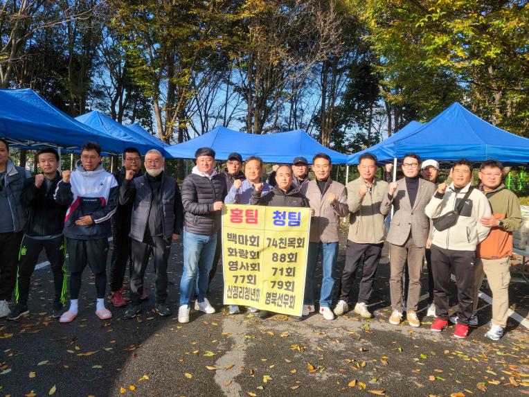 영북면 청년연합회 체육대회 - 2