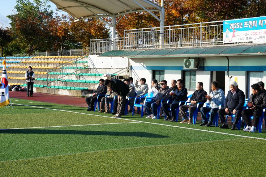 포천시 사격장 대책위배 민관군 화합 직장인 축구대회 - 17