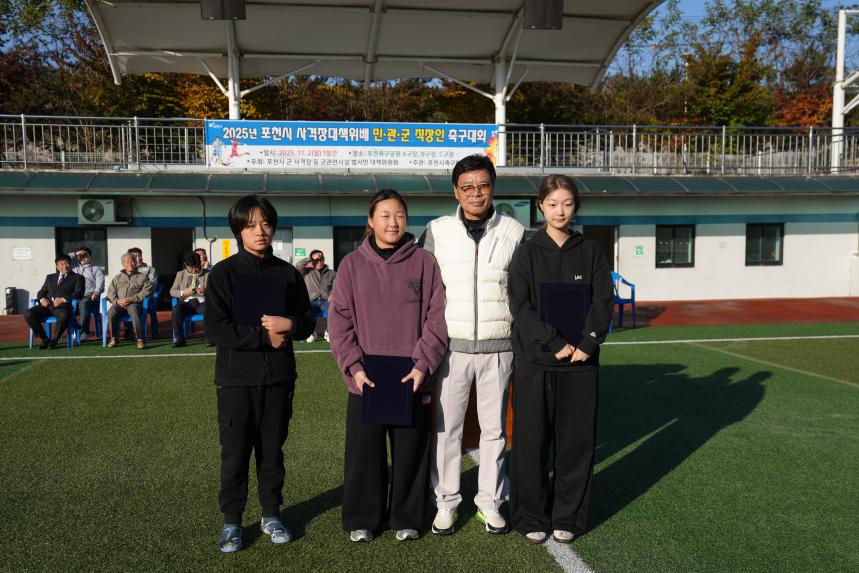 포천시 사격장 대책위배 민관군 화합 직장인 축구대회 - 21
