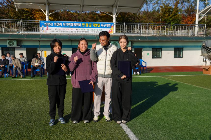 포천시 사격장 대책위배 민관군 화합 직장인 축구대회 - 22